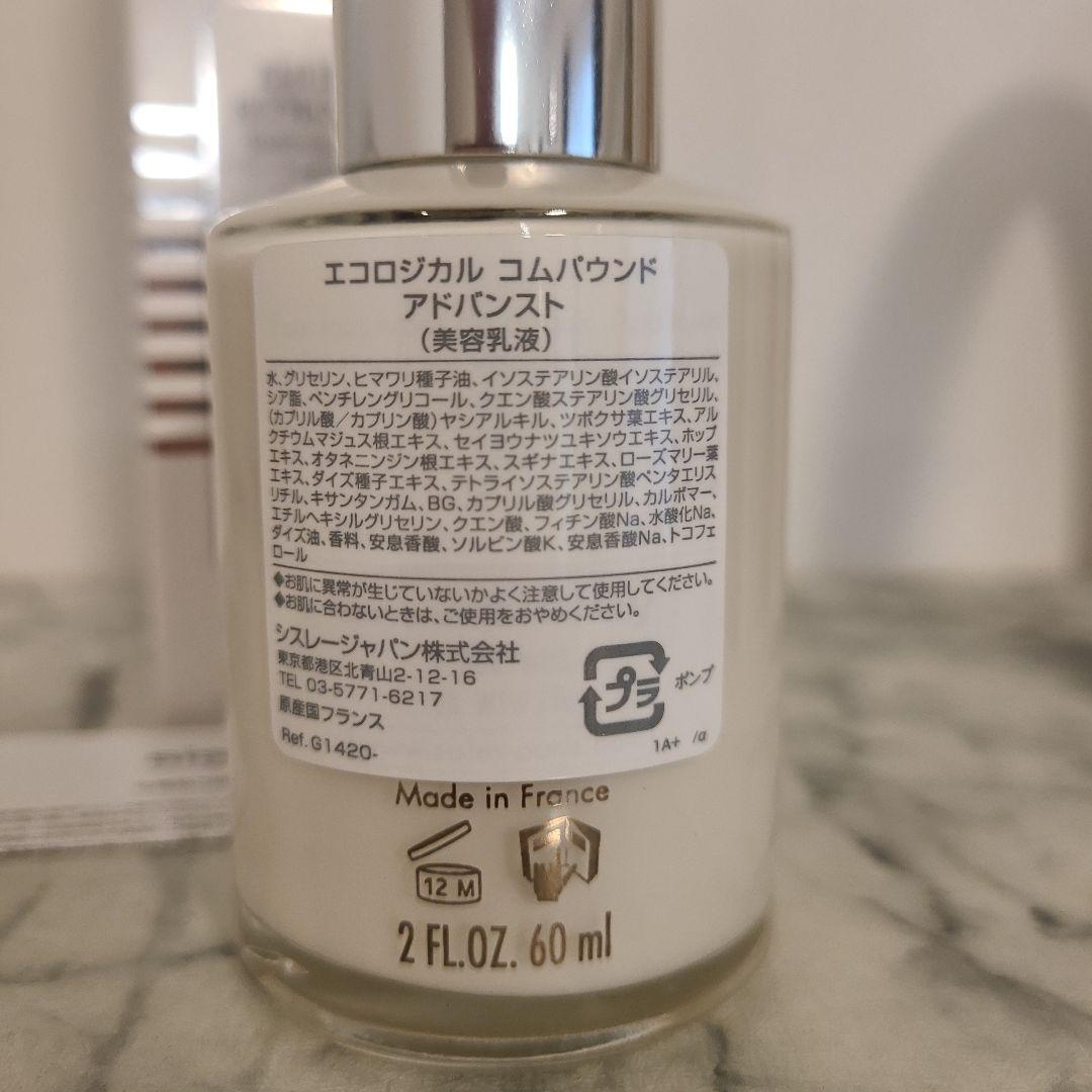 新品未使用 sisley エコロジカルコ厶パウンドアドバンスト 60ml