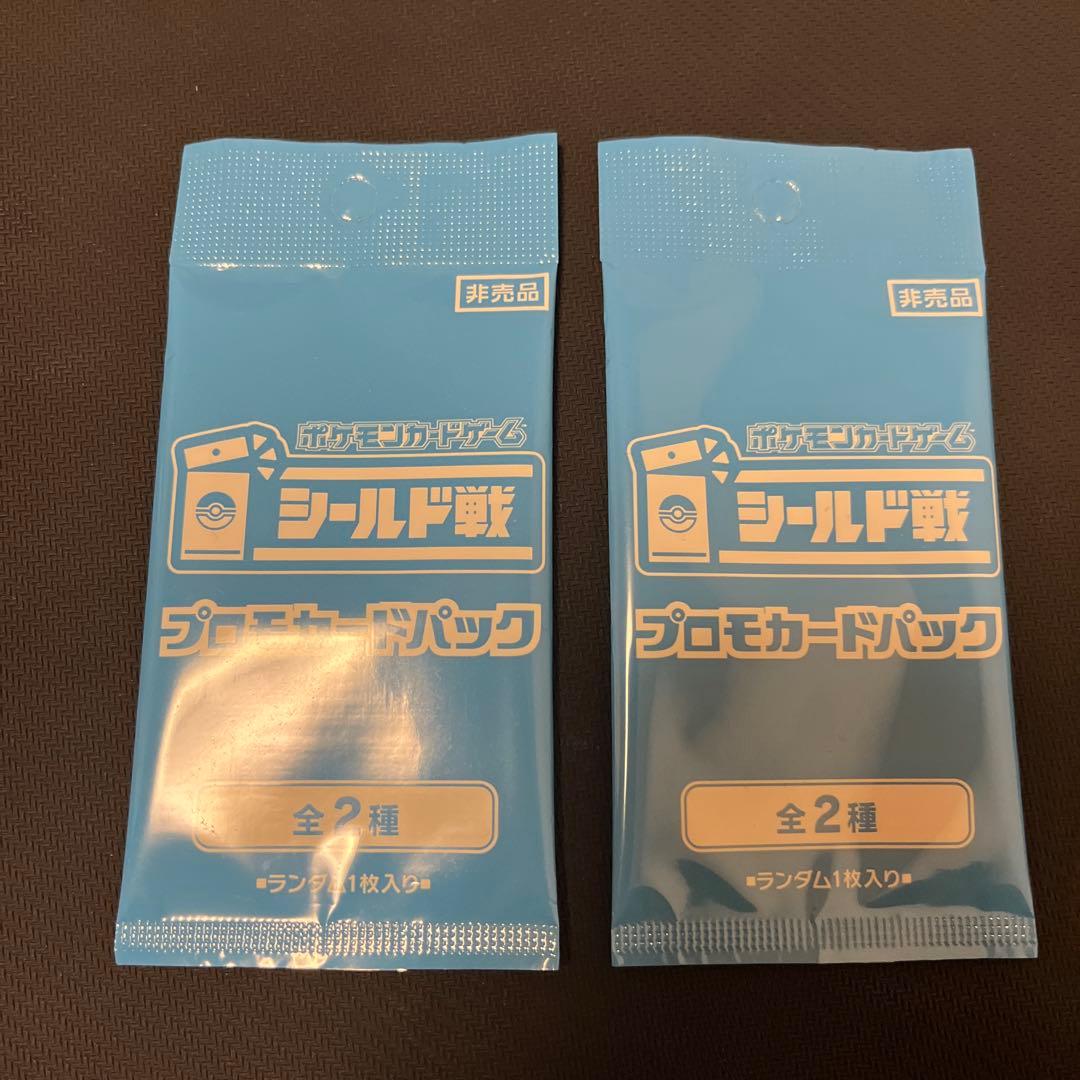 シールド戦　プロモカードパック　未開封　2パック