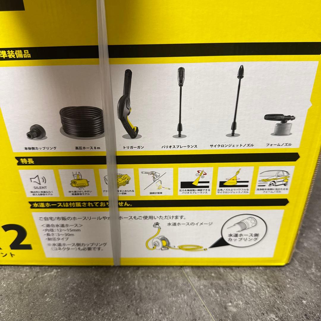 新品未開封品　KARCHER K2 サイレント　家庭用高圧洗浄機