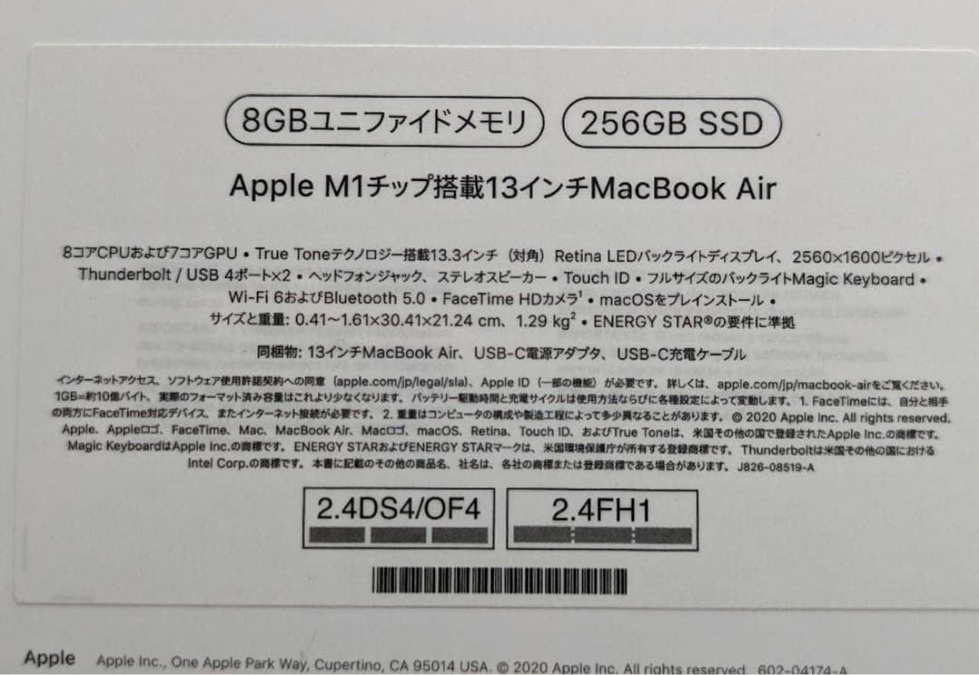 3月特別価格(未使用)MacBook Air 13.3 MGN63J/A