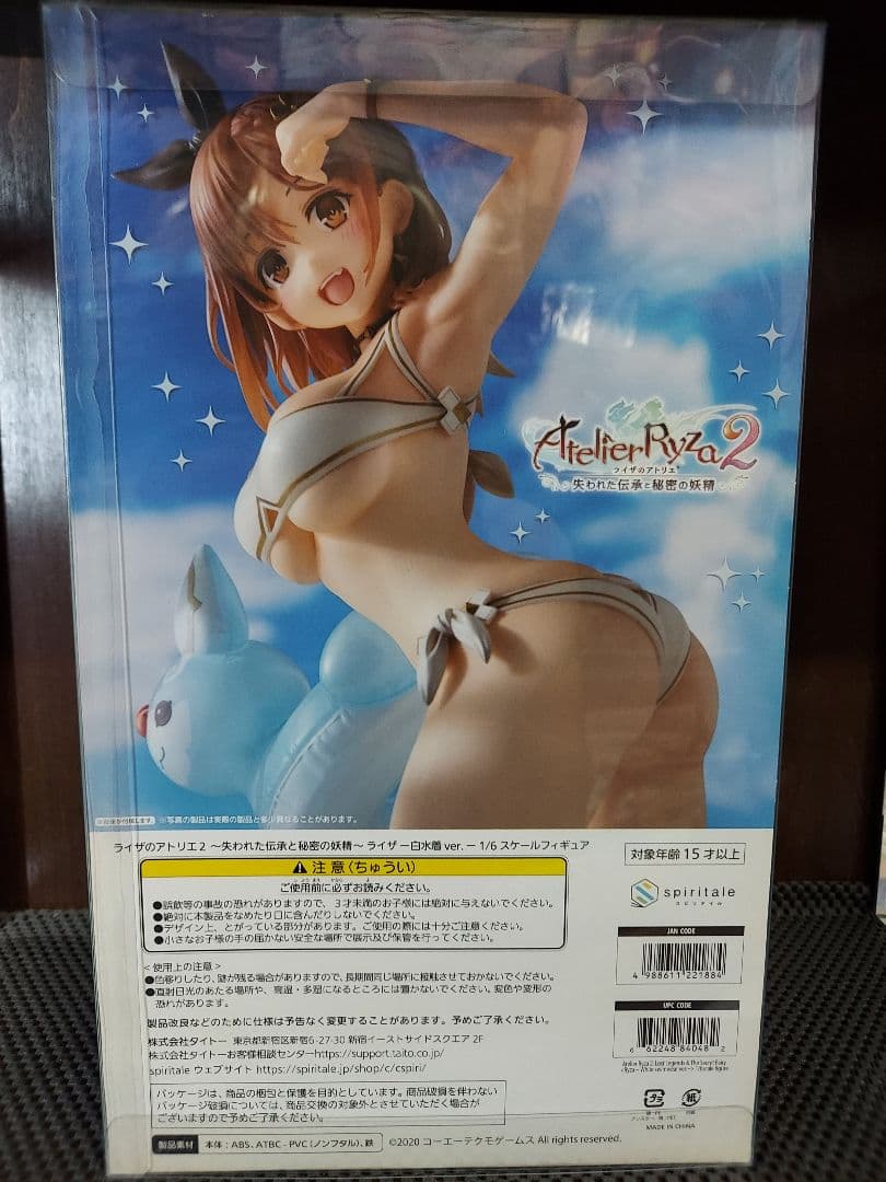 【国内正規品】ライザ 白水着ver. 1/6 完成品フィギュア スピリテイル