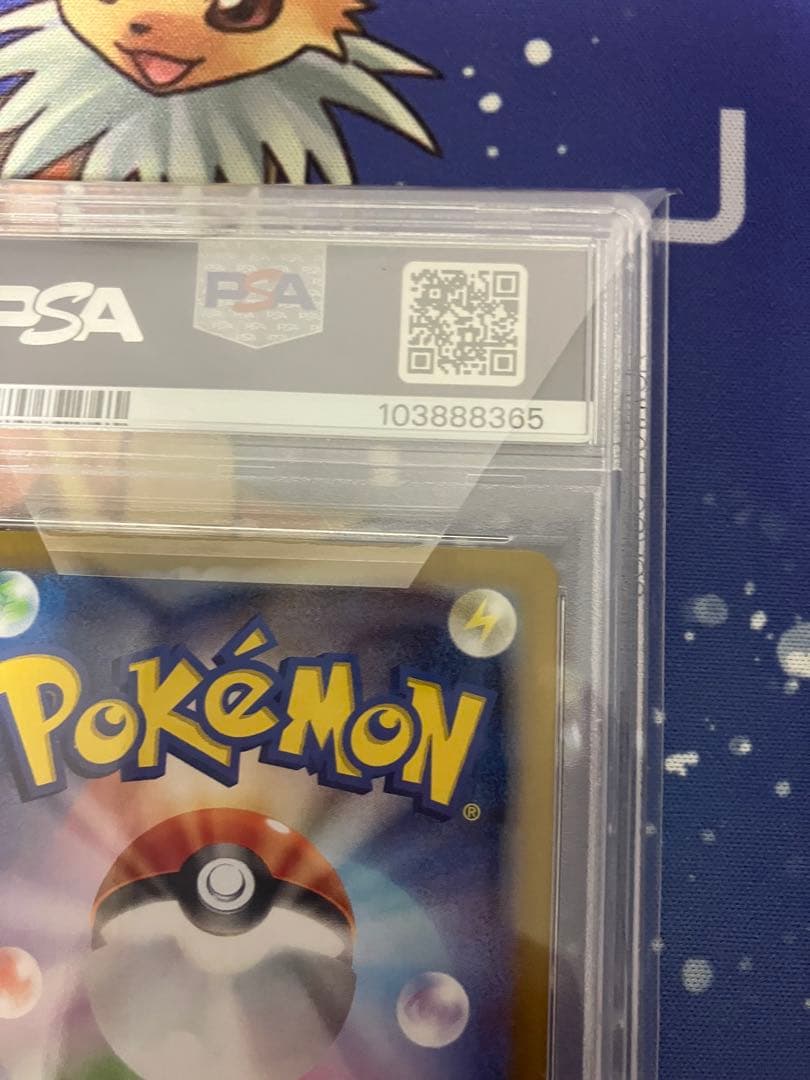 ポケモンカード　ゲッコウガex sar psa10