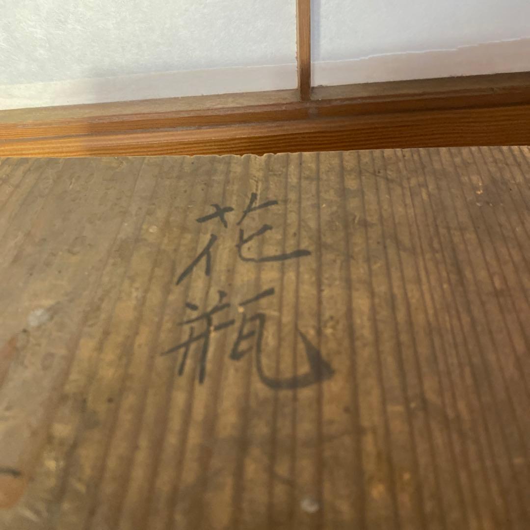 大日本帝国海軍司令部蔵　中国七宝花瓶