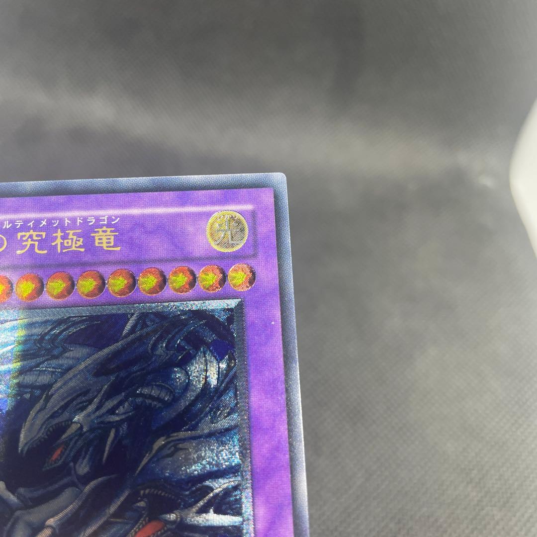 遊戯王　青眼の究極竜　レリーフ　【美品】