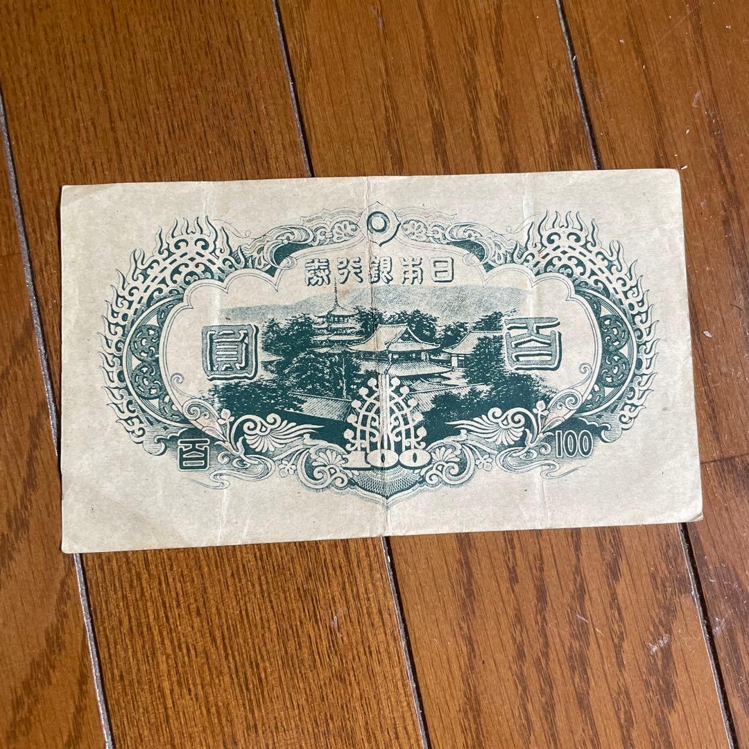 旧紙幣100円 7枚セット 聖徳太子　2次2枚　3次5枚