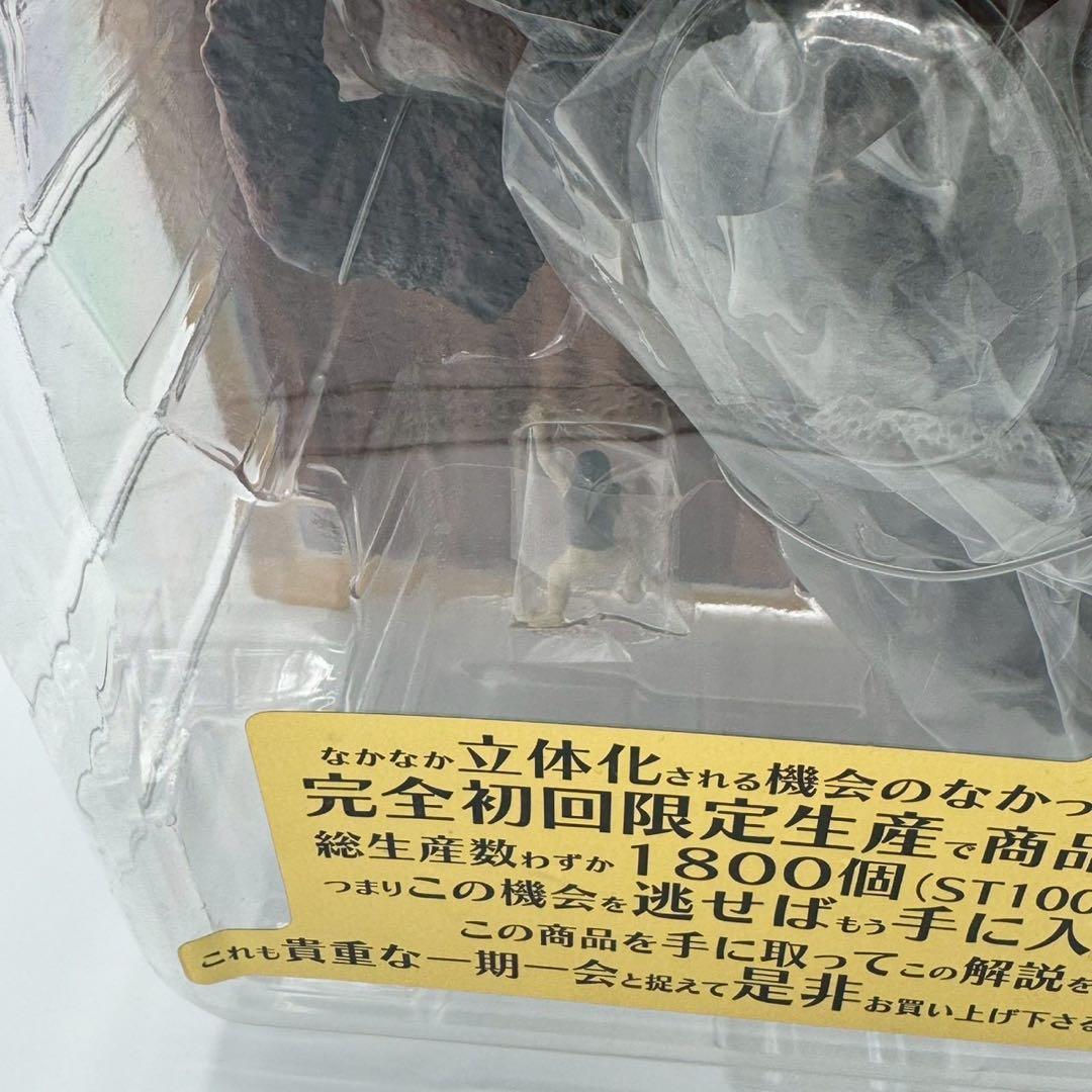 エクスプラス大怪獣シリーズ 岩石怪獣ゴルゴス　カラー版