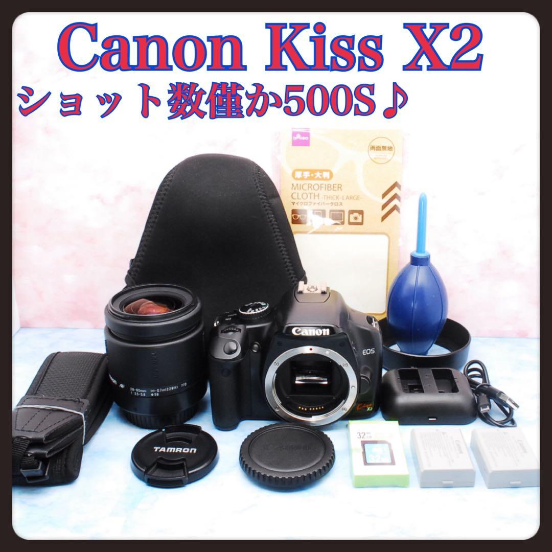 Canon Kiss X2☆一眼レフカメラ☆初心者向け豪華セット☆S数極少