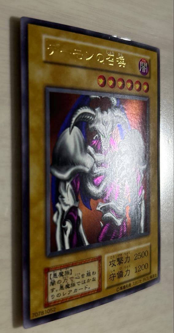 遊戯王　初期　ウルトラ　ブルーアイズ　レッドアイズ　スターターボックス