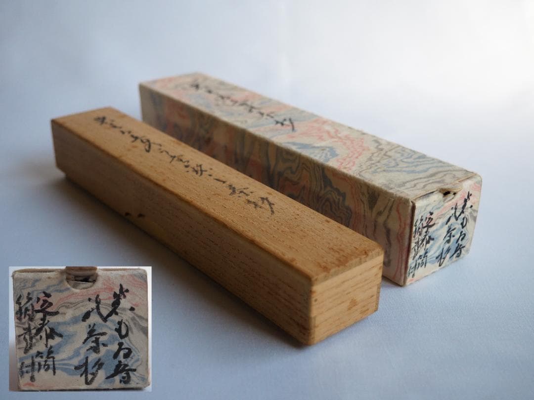 大徳寺派孤篷庵住職 小堀宗泰自作『竹茶杓』歌銘：岩もる音（共箱・共筒）