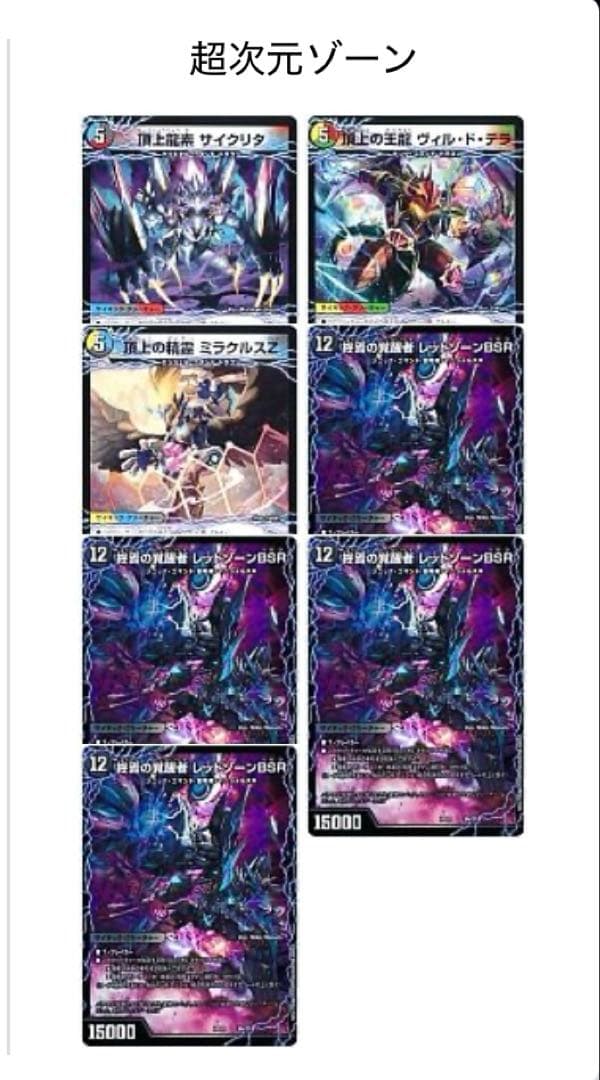 5cバロム デアリバロム デッキ 調整パーツ付き