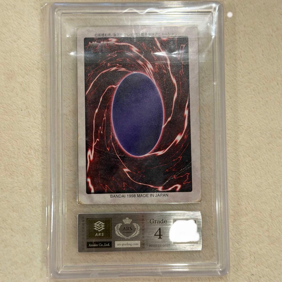 ゲート・ガーディアン　バンダイ版 ARS4