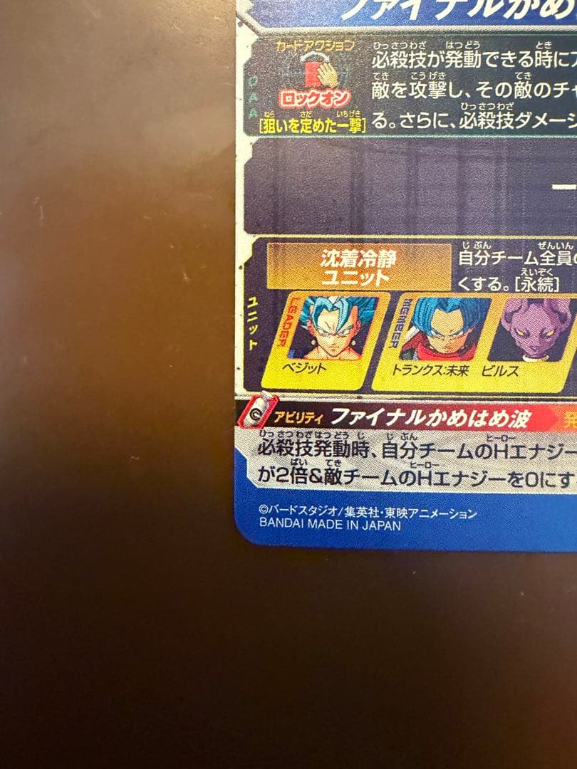 スーパードラゴンボールヒーローズ ベジットSH1-SEC2 パラレル