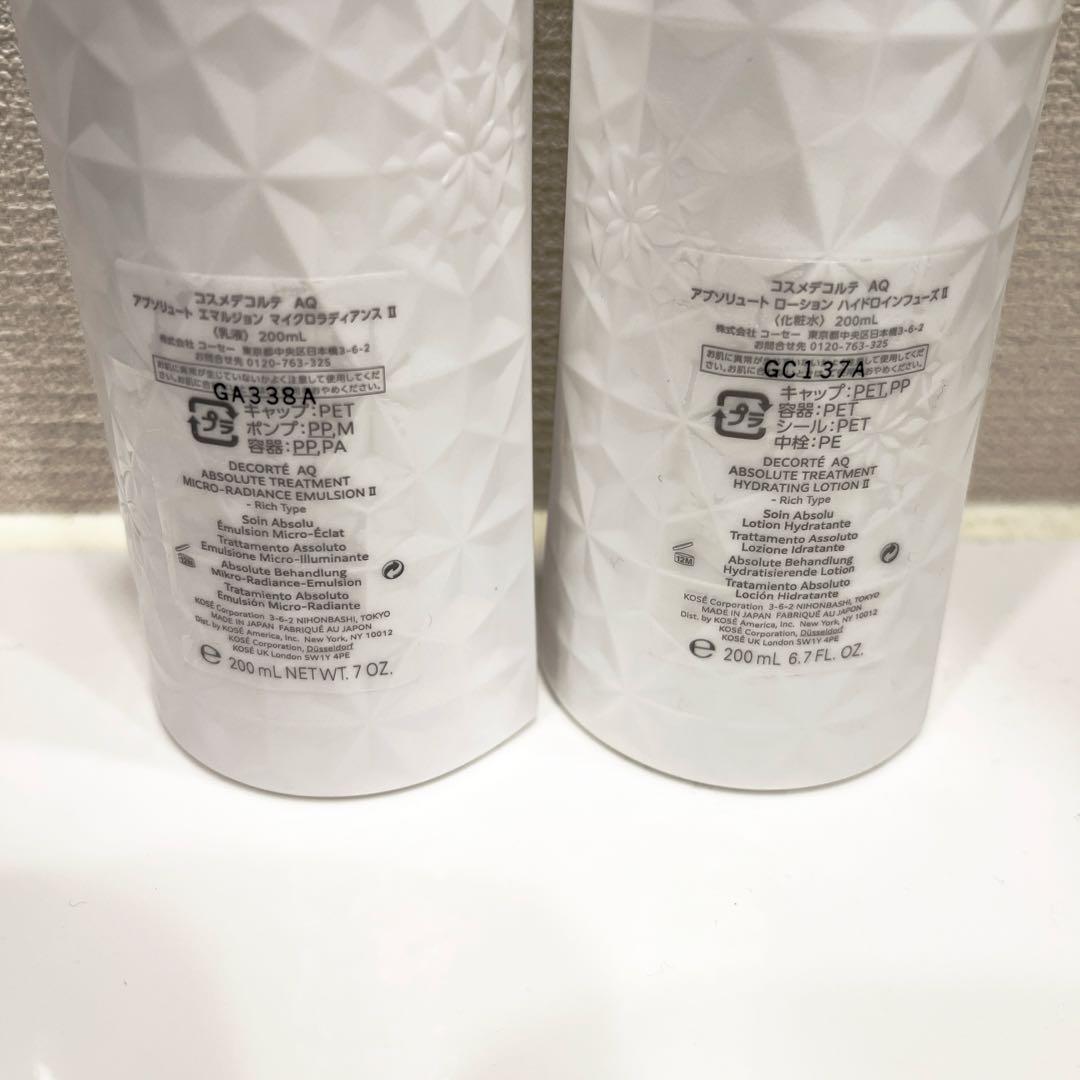 コスメデコルテAQ エマルジョン ローション