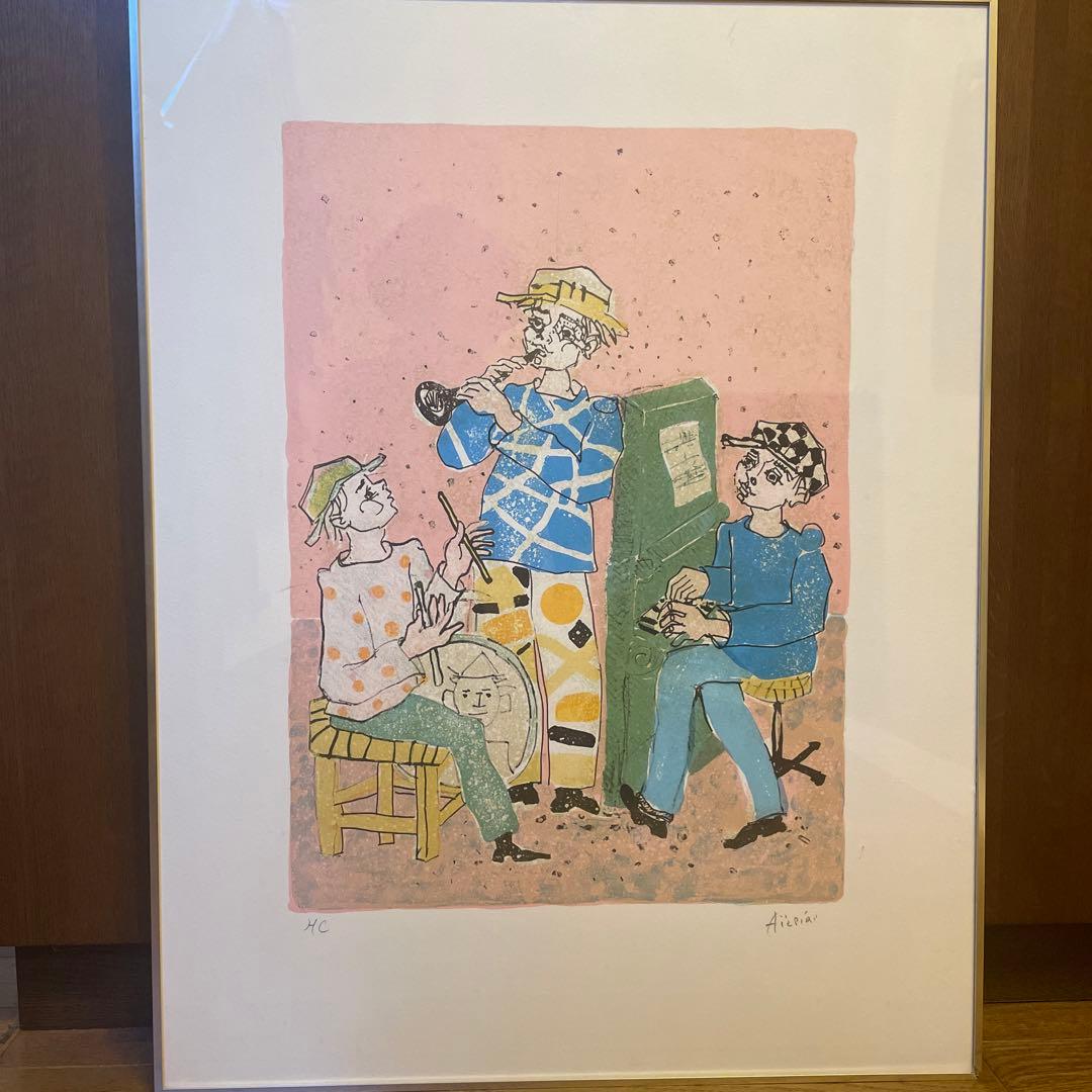 アイズピリ　絵画　リトグラフ　サイン入り