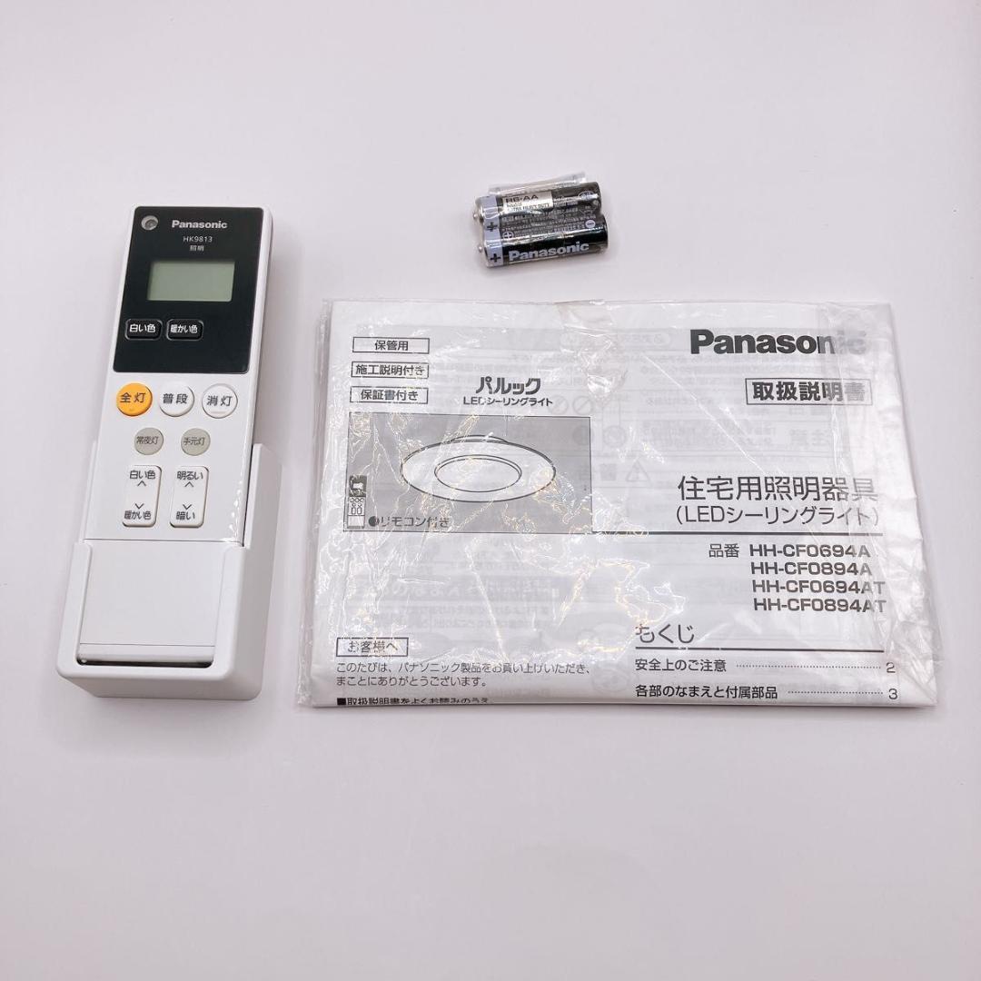 Panasonic HH-CF0894A LEDシーリングライト