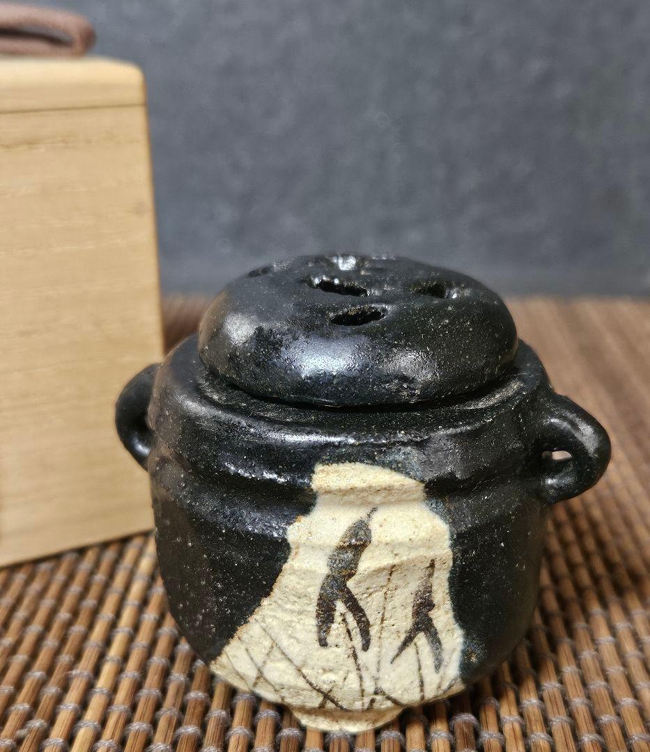 明治時代　古美濃　古瀬戸　黒織部　鉄絵　草文様　双耳　香炉　茶道具　茶器　香道具