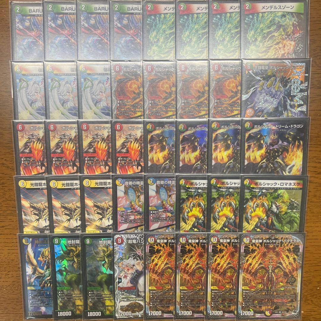 【匿名発送】【CSベスト8構築】ドロマービスマルク