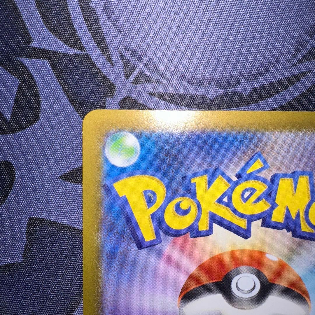 ポケモンカード ボスの司令 カラスバ