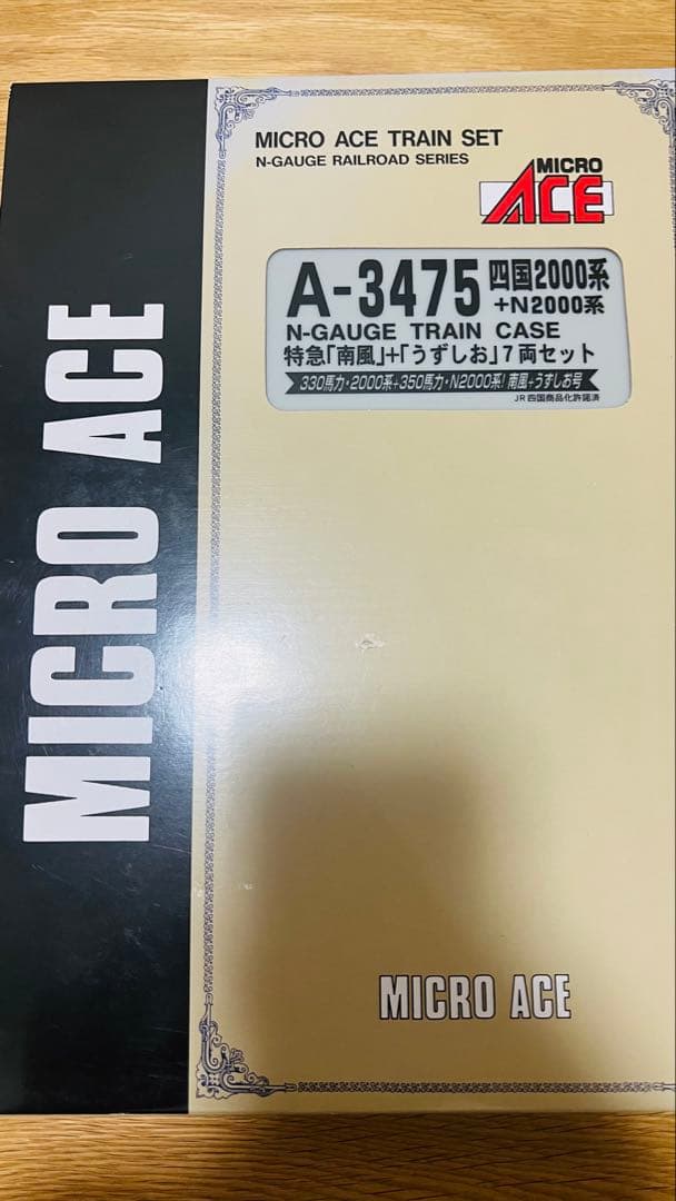MICROACE JR四国　2000系　N2000系南風　うずしお　7両セット