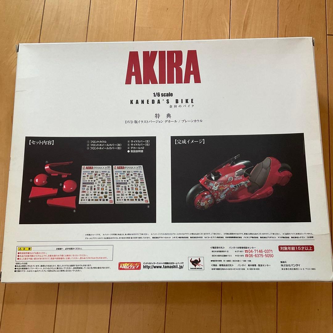 レア初回版 1/6 AKIRA 金田のバイク