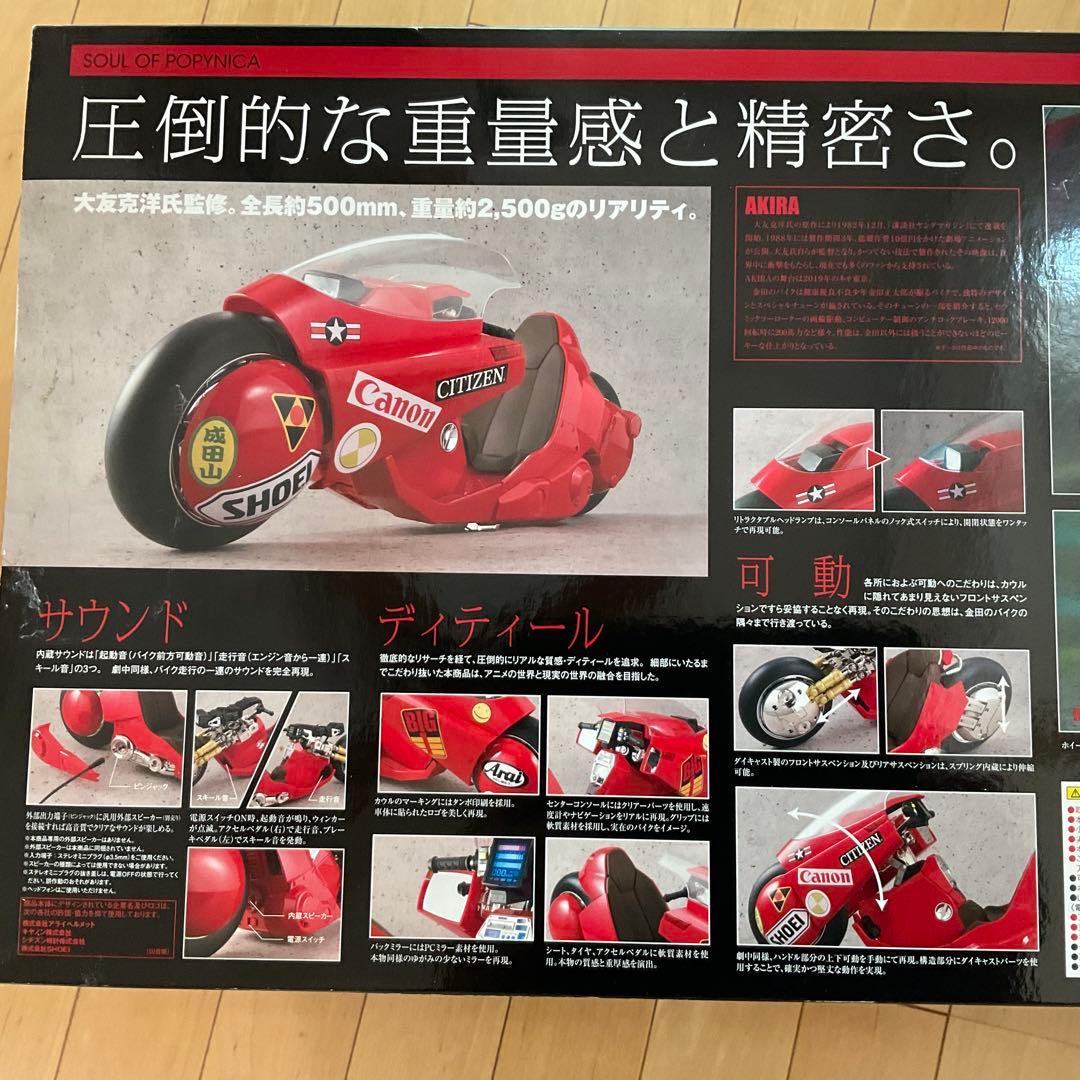 レア初回版 1/6 AKIRA 金田のバイク