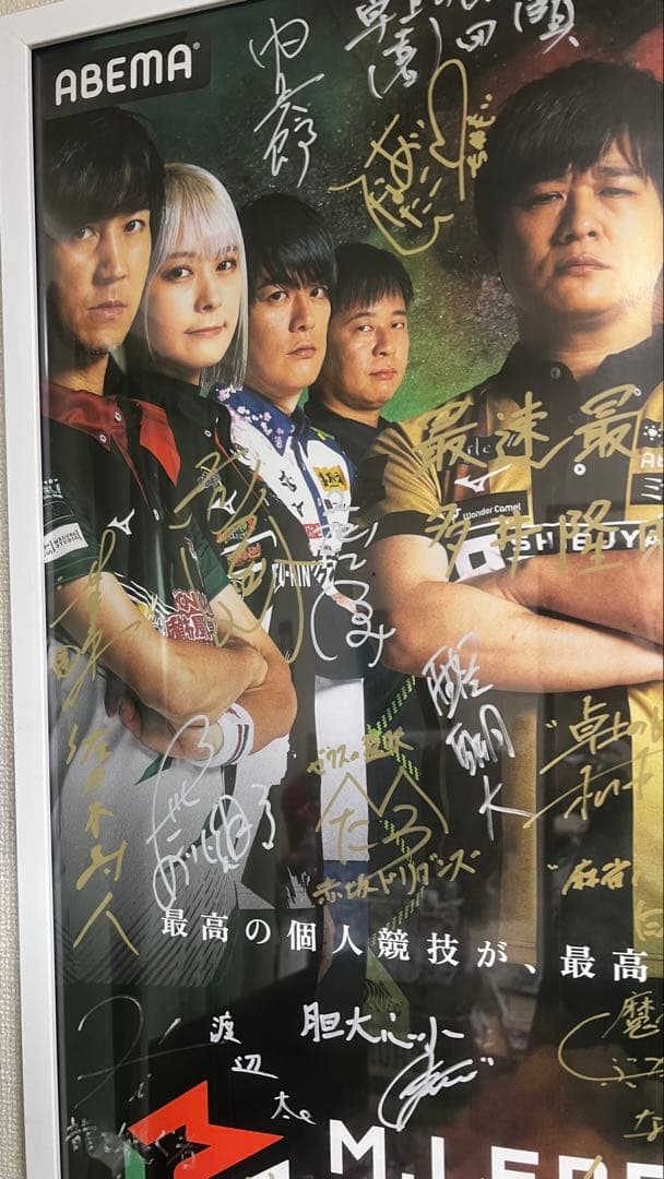 激レア即日発送)Mリーグ 全選手サイン入りA1ポスター
