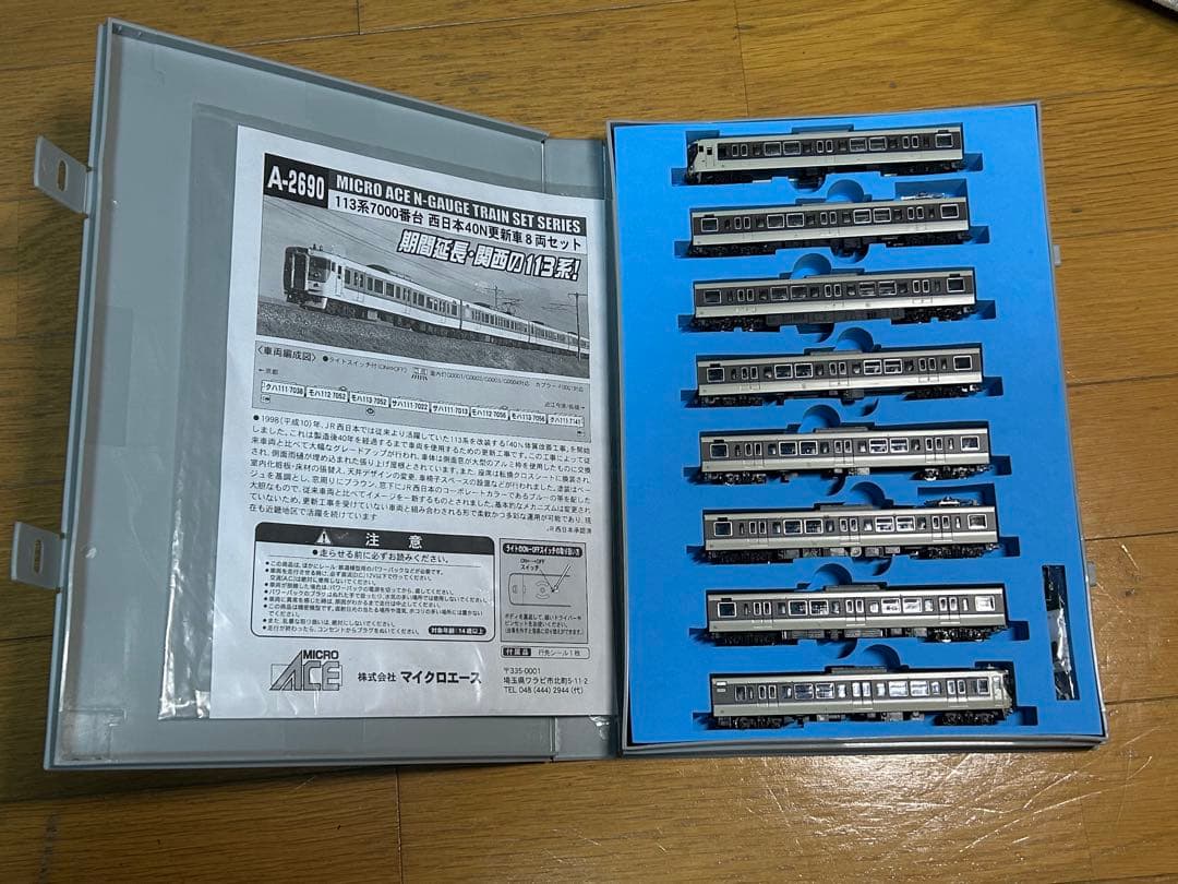 マイクロエースA-2690 113系7000番台 西日本40N更新車 8両セット