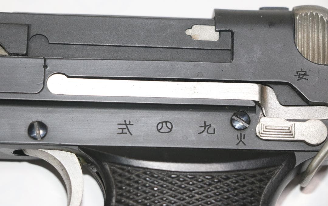 超希少　六研製　プラモデル 　九四式自動拳銃　無可動鑑賞用 合法品　中古品