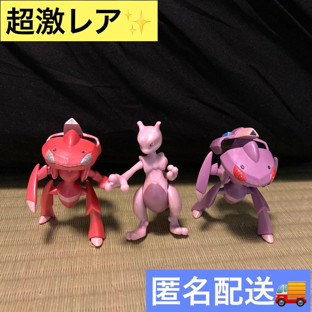 激レア ポケットモンスター ポケモン モンコレ 神速のゲノセクト 限定カラー