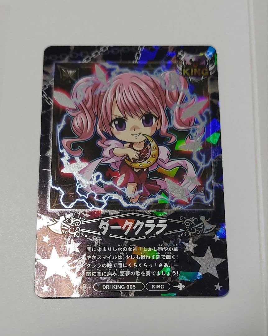 ドリランド ダーククララ