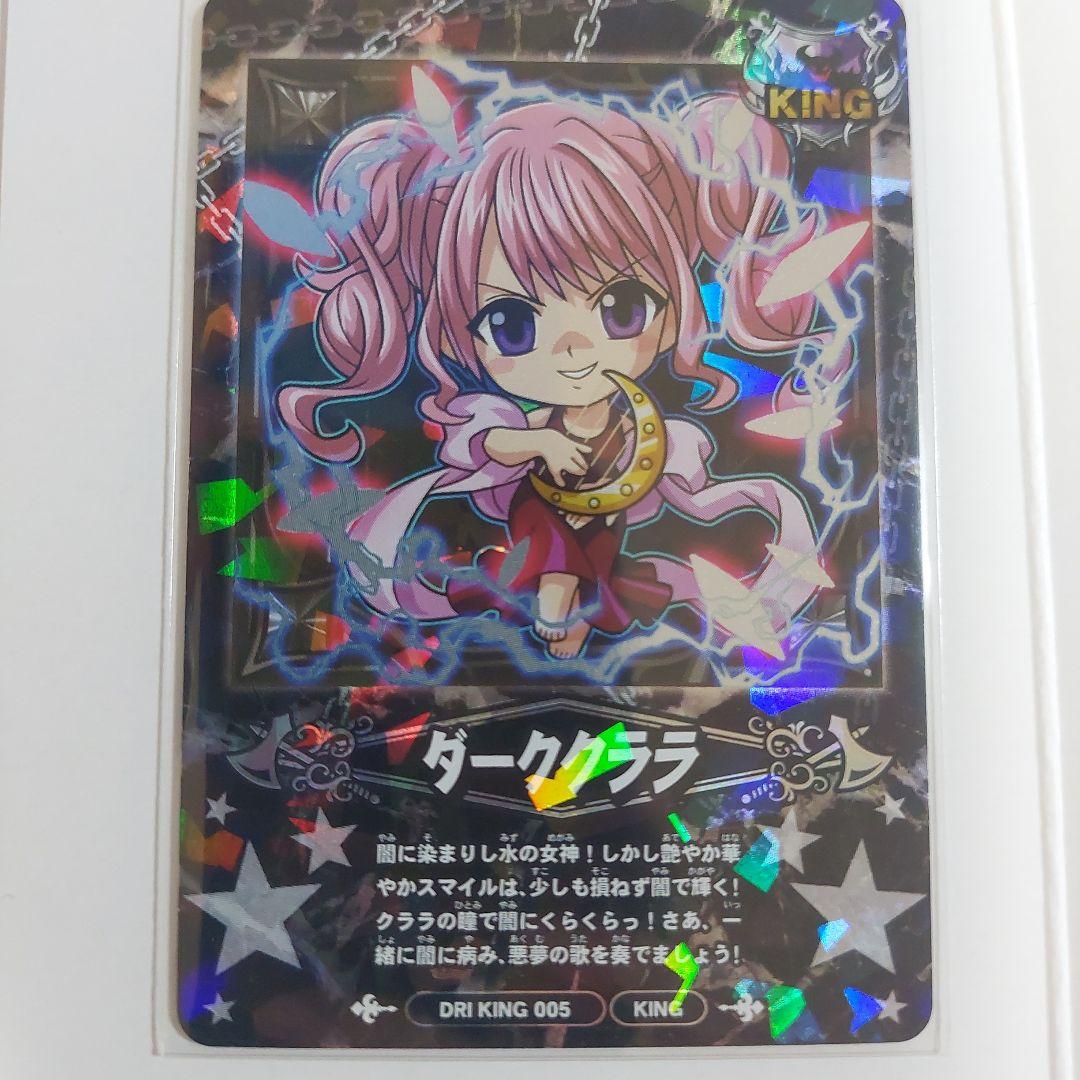 ドリランド ダーククララ