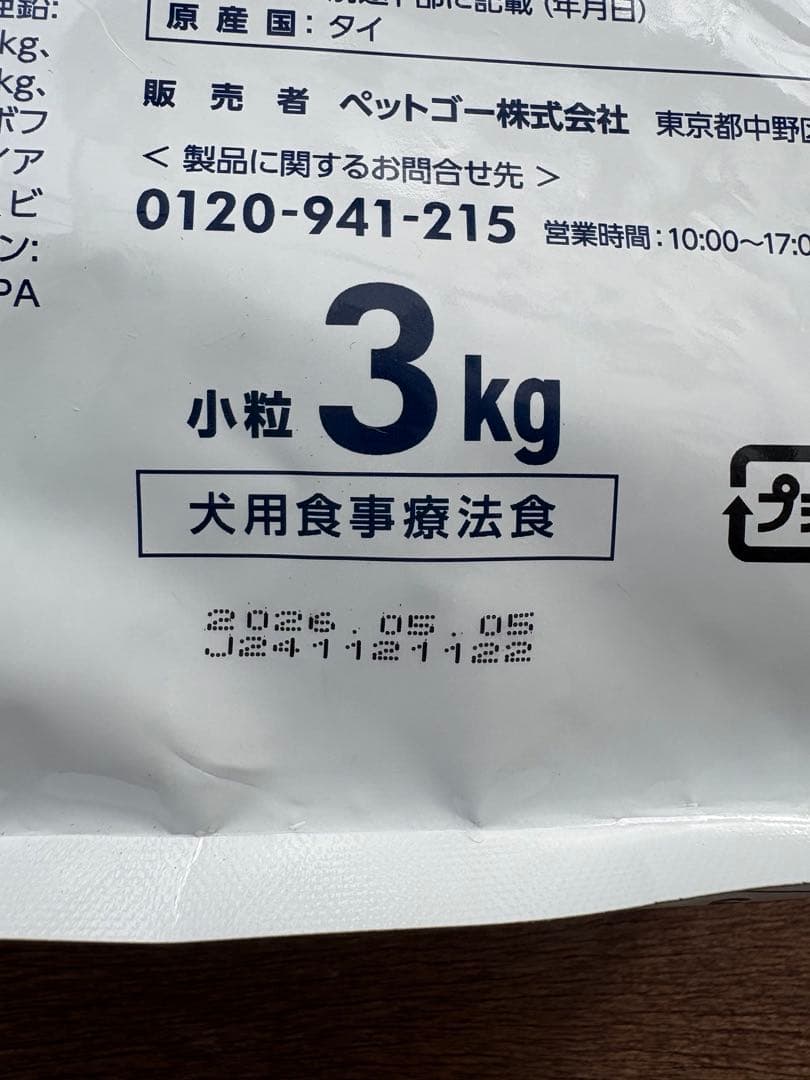 VETSOne 腎臓ケア 3kg 犬用療法食3袋　つくねこ