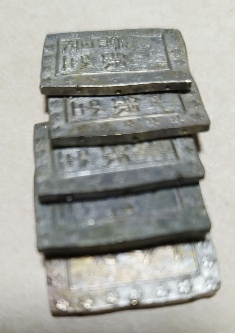 一分銀 5枚と一朱銀 3枚