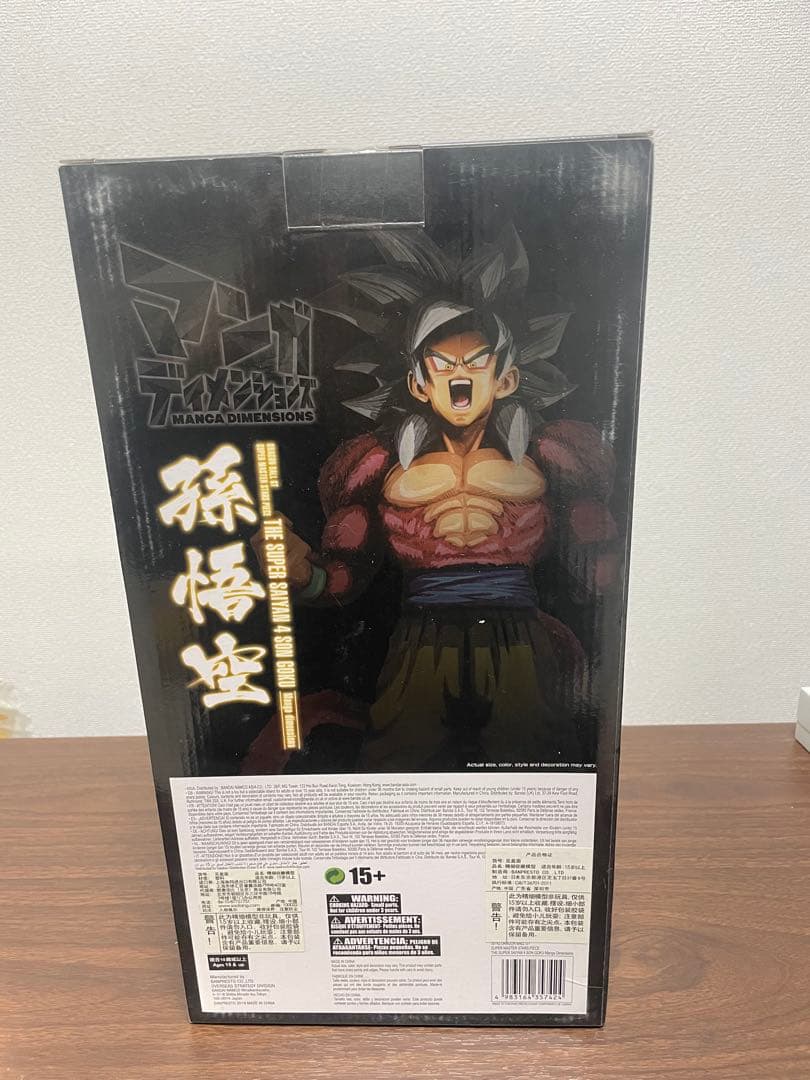 ドラゴンボール 一番くじ 2次元彩色 SMSP 超サイヤ人4 海外正規版 未開封