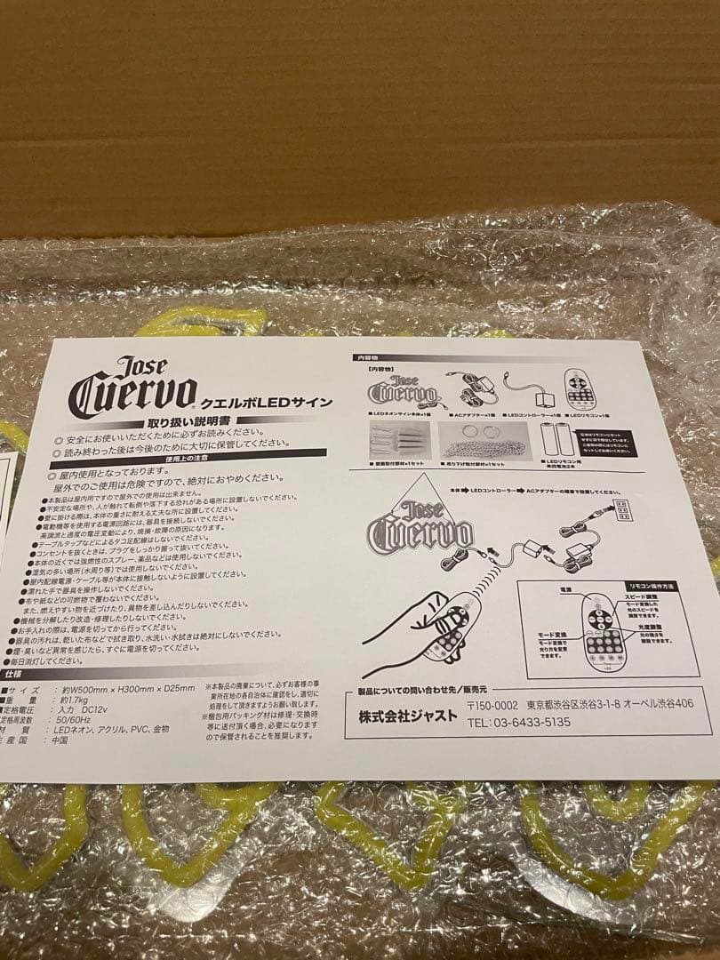 Jose Cuervo(ホセクエルボ) LEDサイン