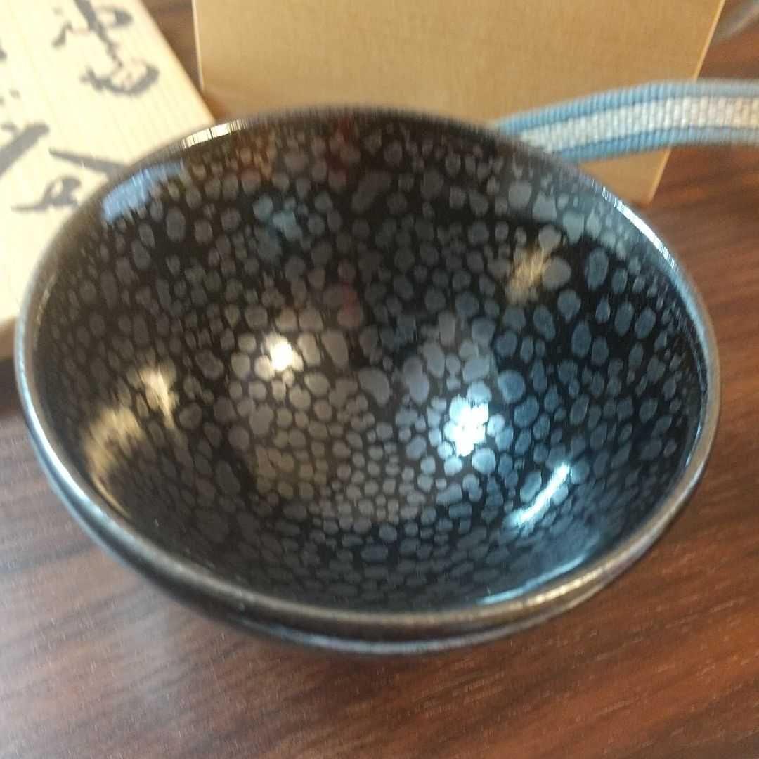 常滑焼 轍窯 久田重義作 油滴天目 ぐい呑