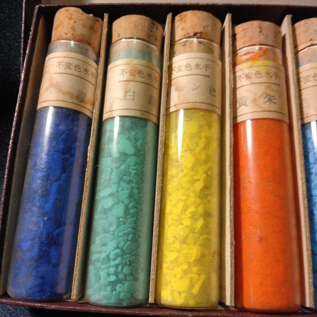 日本画絵具　岩絵具　水干絵具　不変色水干　古い