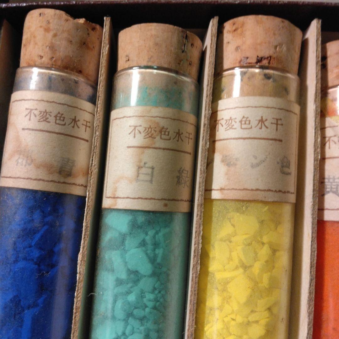 日本画絵具　岩絵具　水干絵具　不変色水干　古い