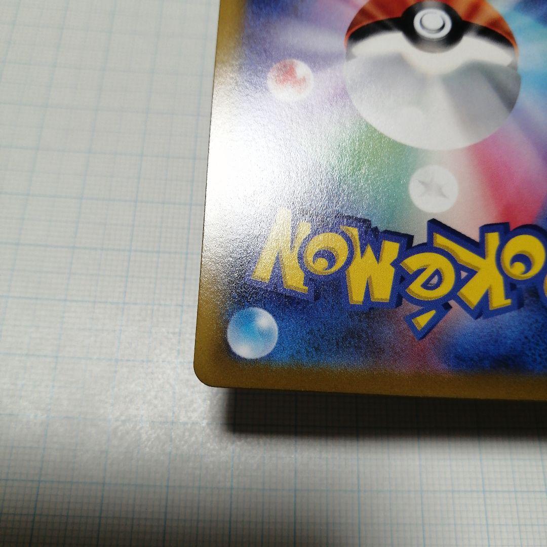 ポケモンカード　ミュウVMAX　sa　hr