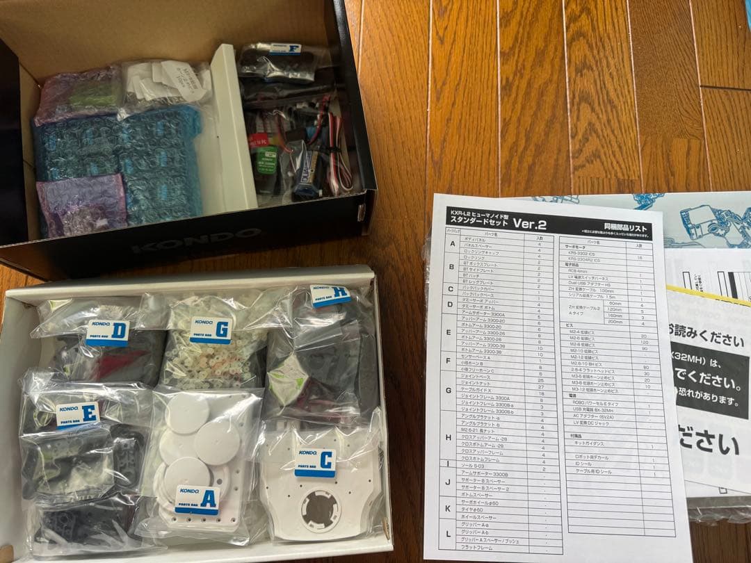 近藤化学KXR-L2 ver.2