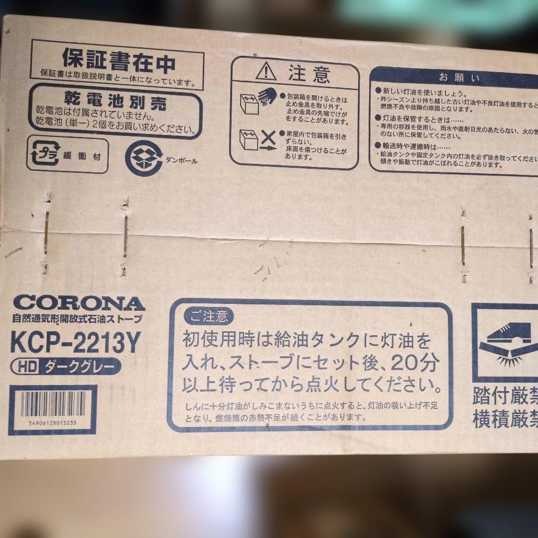 #新品 #未開封 #コロナ石油 #ストーブ