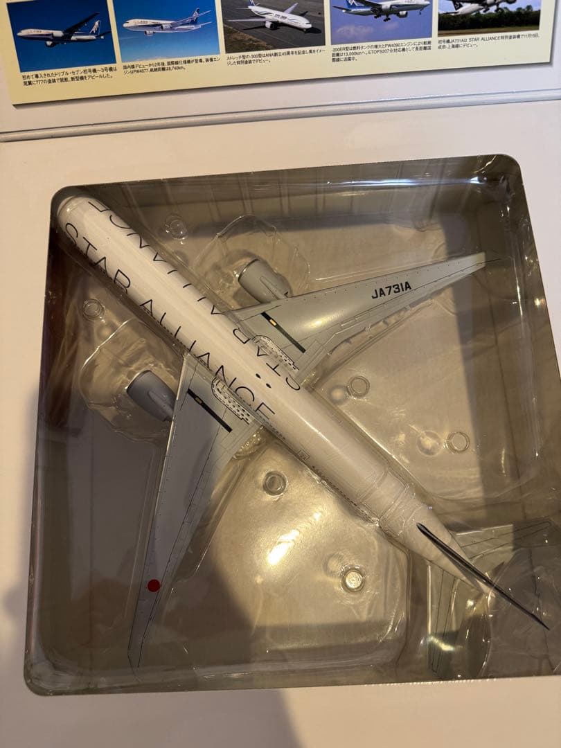ANA B777-300ER(JA731A) 1:200 スターアライアンス