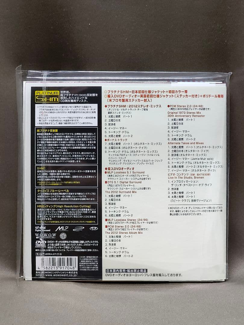 キングクリムゾン　DVD 太陽と戦慄 ４枚