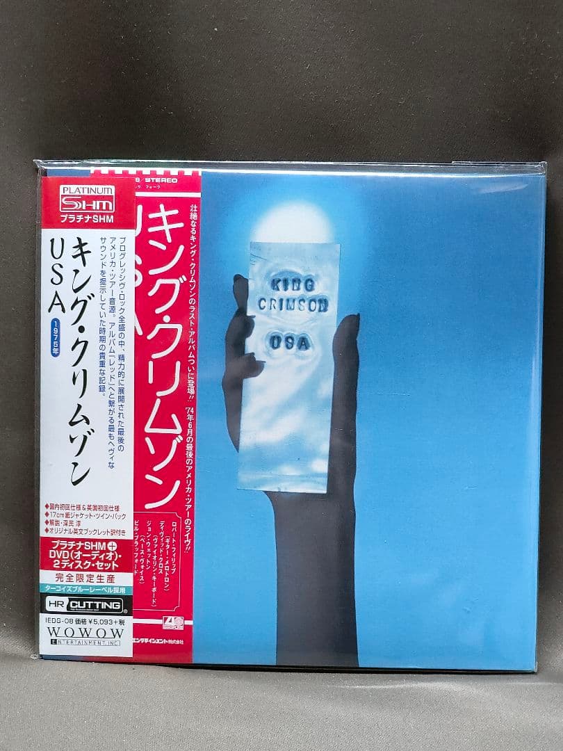 キングクリムゾン　DVD 太陽と戦慄 ４枚