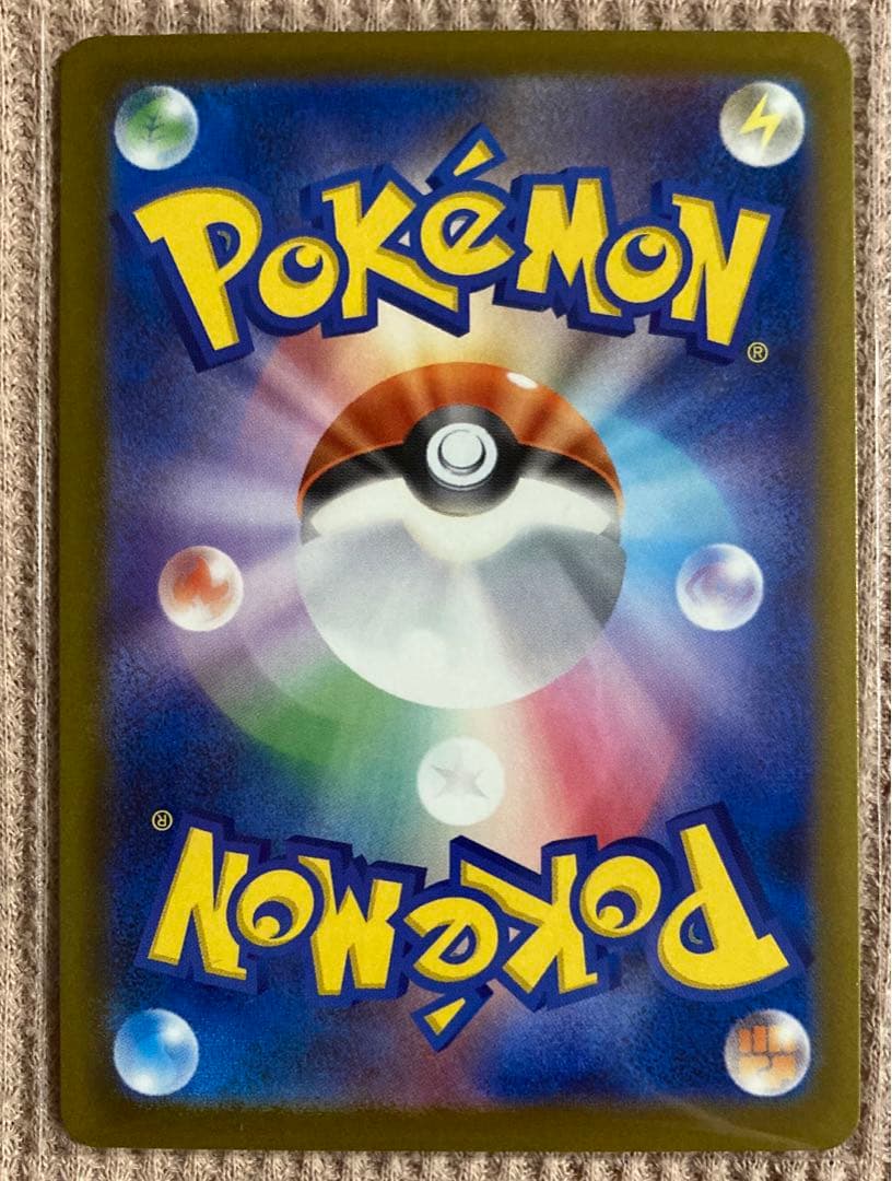 ポケモンカード メガゲンガーex SAR 240/193