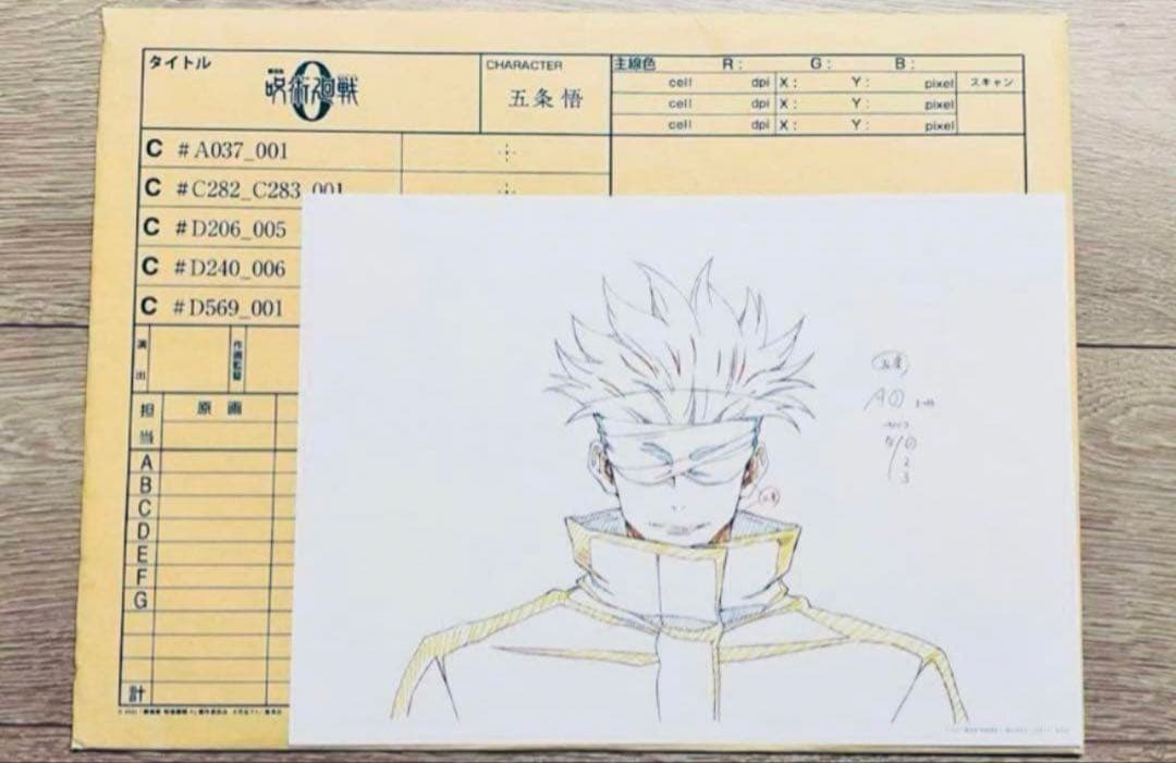 呪術廻戦　劇場版　呪術廻戦0 カット袋付き　複製原画　五条悟