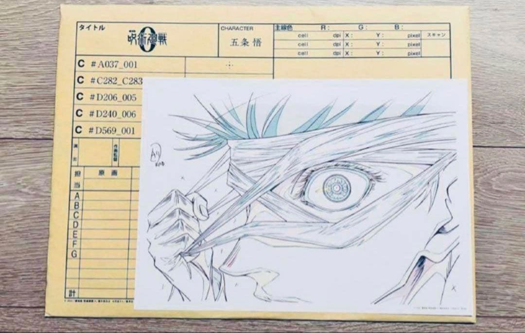 呪術廻戦　劇場版　呪術廻戦0 カット袋付き　複製原画　五条悟