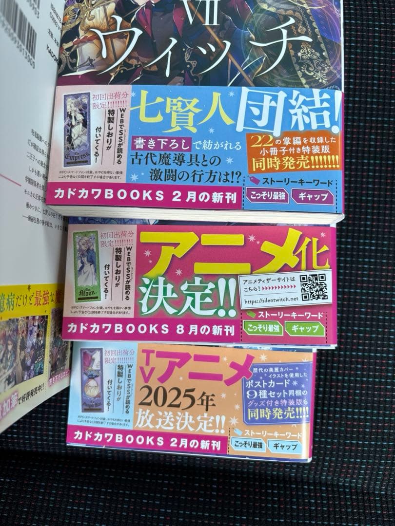 13冊　全巻　小説 サイレント・ウィッチ 新品未読　特典 しおり　初版あり