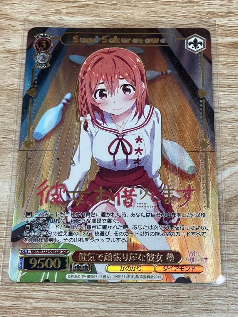 ヴァイス/彼女、お借りします Vol.2/SSP/健気で頑張り屋な彼女 墨