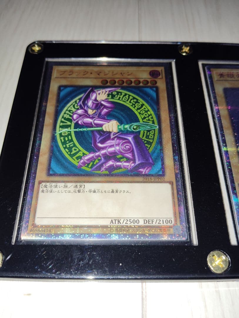 青眼の白龍　真紅眼の黒龍　ブラック・マジシャン 20th